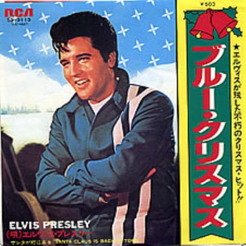 Elvis Presley Blue Christmas 7" vinyl single (7 inch record / 45) Japanese ELV07BL283947
