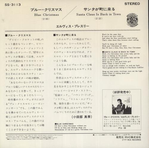 Elvis Presley Blue Christmas 7" vinyl single (7 inch record / 45) Japanese ELV07BL283947