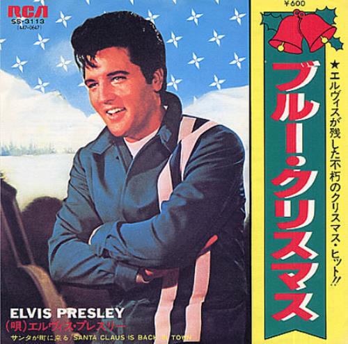 Elvis Presley Blue Christmas 7" vinyl single (7 inch record / 45) Japanese ELV07BL331675