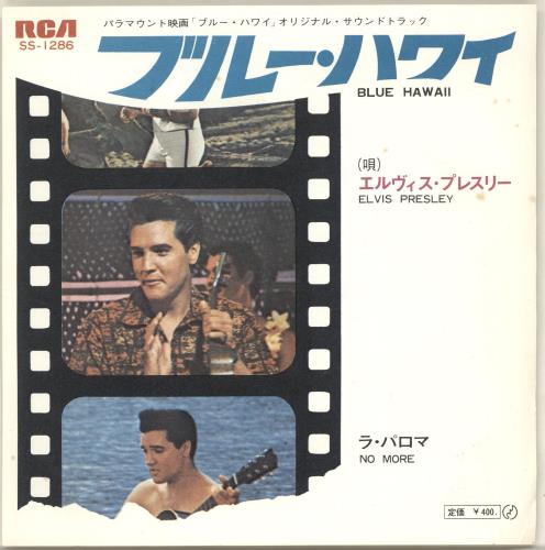 Elvis Presley Blue Hawaii - White label 7" vinyl single (7 inch record / 45) Japanese ELV07BL689079