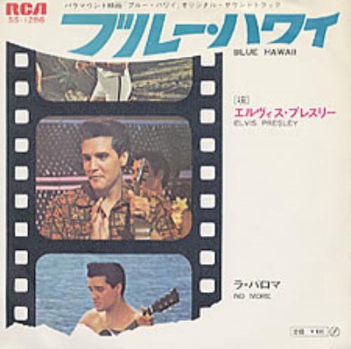 Elvis Presley Blue Hawaii 7" vinyl single (7 inch record / 45) Japanese ELV07BL212816