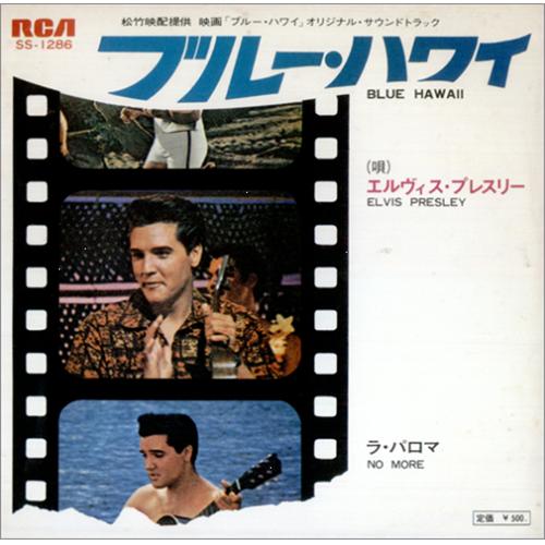 Elvis Presley Blue Hawaii 7" vinyl single (7 inch record / 45) Japanese ELV07BL216646