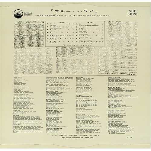 Elvis Presley Blue Hawaii vinyl LP album (LP record) Japanese ELVLPBL407451