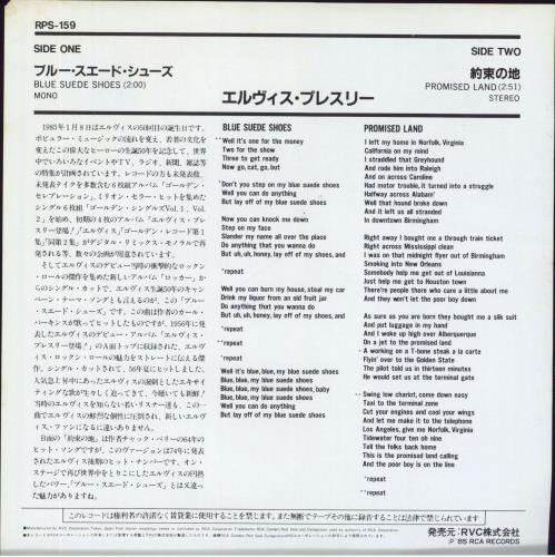 Elvis Presley Blue Suede Shoes - Blue Vinyl 7" vinyl single (7 inch record / 45) Japanese ELV07BL323114