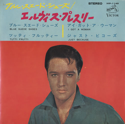 Elvis Presley Blue Suede Shoes EP 7" vinyl single (7 inch record / 45) Japanese ELV07BL465132