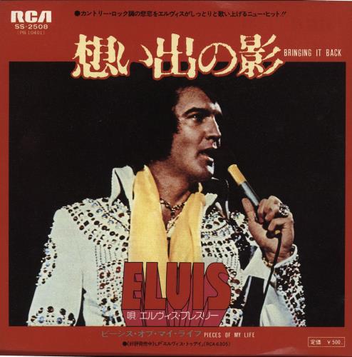 Elvis Presley Bringing It Back 7" vinyl single (7 inch record / 45) Japanese ELV07BR478970