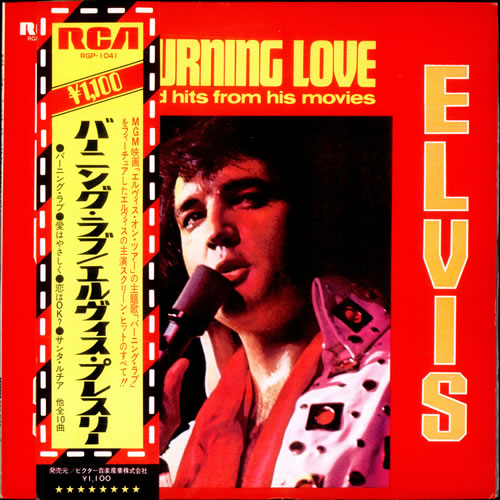 Elvis Presley Burning Love vinyl LP album (LP record) Japanese ELVLPBU256390