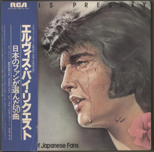Elvis Presley By Request Of Japanese Fans Vinyl Box Set Japanese ELVVXBY209515