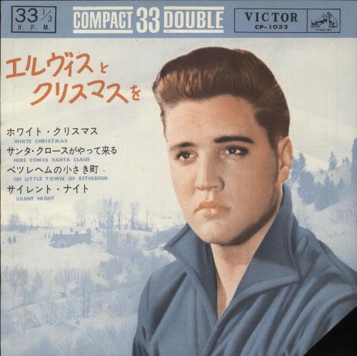 Elvis Presley Christmas With Elvis EP 7" vinyl single (7 inch record / 45) Japanese ELV07CH709236