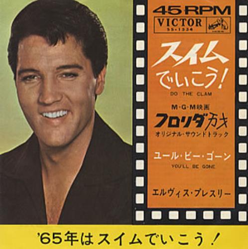 Elvis Presley Do The Clam - VG 7" vinyl single (7 inch record / 45) Japanese ELV07DO303539