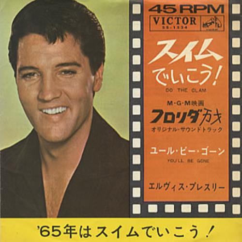 Elvis Presley Do The Clam 7" vinyl single (7 inch record / 45) Japanese ELV07DO234885