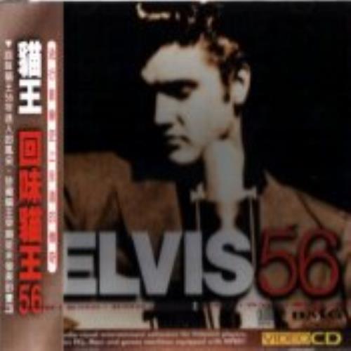 Elvis Presley Elvis 56 CD album (CDLP) Taiwanese ELVCDEL213092