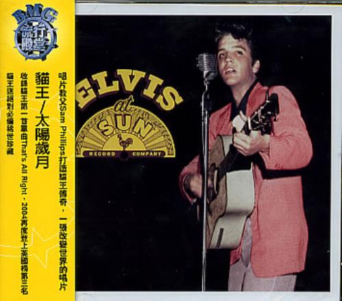 Elvis Presley Elvis At Sun CD album (CDLP) Taiwanese ELVCDEL300541