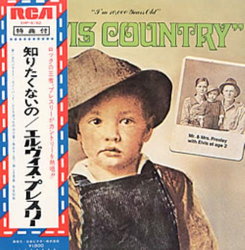 Elvis Presley Elvis Country vinyl LP album (LP record) Japanese ELVLPEL209490
