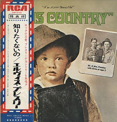 Elvis Presley Elvis Country vinyl LP album (LP record) Japanese ELVLPEL321982