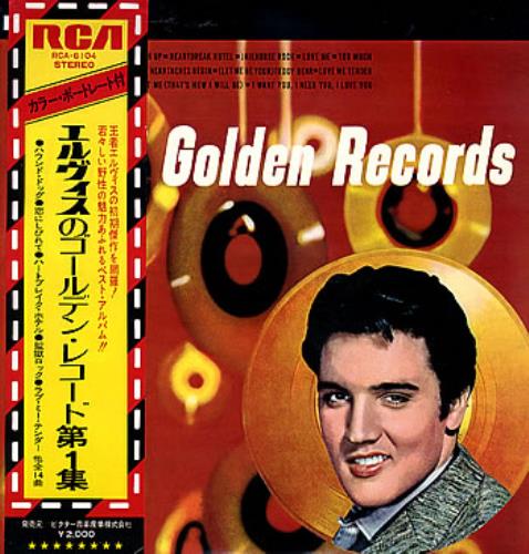 Elvis Presley Elvis' Golden Records + Poster vinyl LP album (LP record) Japanese ELVLPEL327701