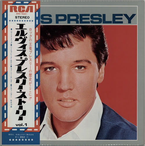 Elvis Presley Elvis Golden Records Vol.1 vinyl LP album (LP record) Japanese ELVLPEL600579