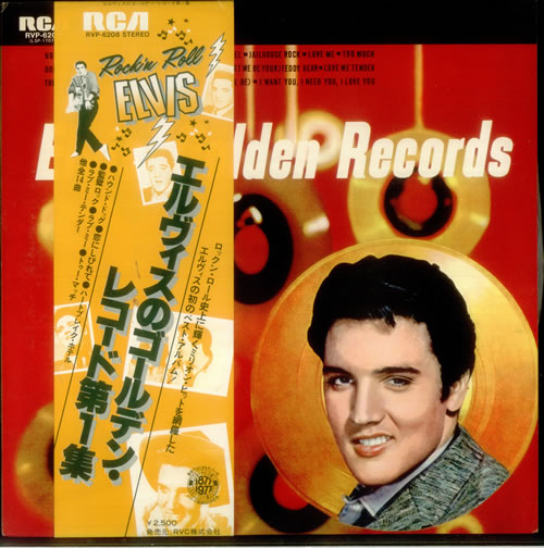 Elvis Presley Elvis' Golden Records vinyl LP album (LP record) Japanese ELVLPEL200579