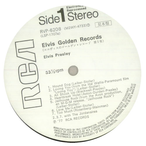 Elvis Presley Elvis' Golden Records vinyl LP album (LP record) Japanese ELVLPEL200579