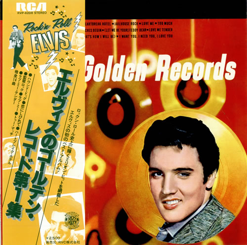 Elvis Presley Elvis' Golden Records vinyl LP album (LP record) Japanese ELVLPEL226991