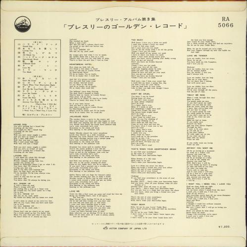 Elvis Presley Elvis' Golden Records vinyl LP album (LP record) Japanese ELVLPEL771602