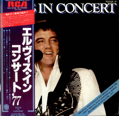 Elvis Presley Elvis In Concert 2-LP vinyl record set (Double LP Album) Japanese ELV2LEL306614