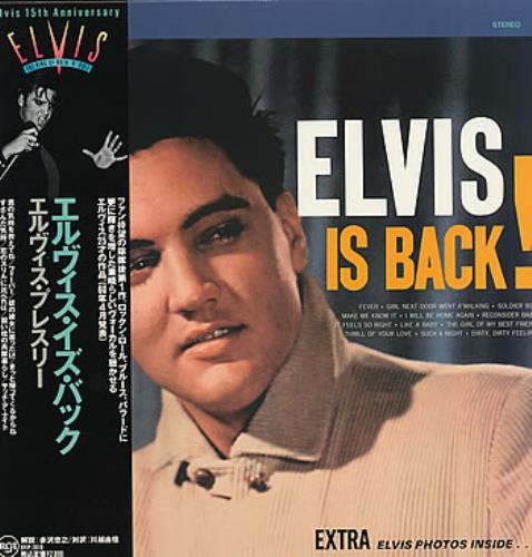 Elvis Presley Elvis Is Back! vinyl LP album (LP record) Japanese ELVLPEL296465