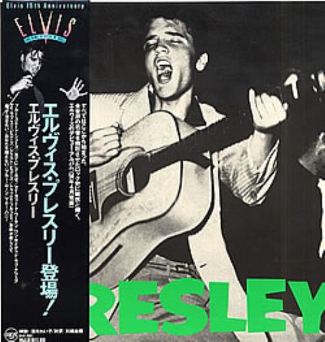 Elvis Presley Elvis Presley vinyl LP album (LP record) Japanese ELVLPEL272546