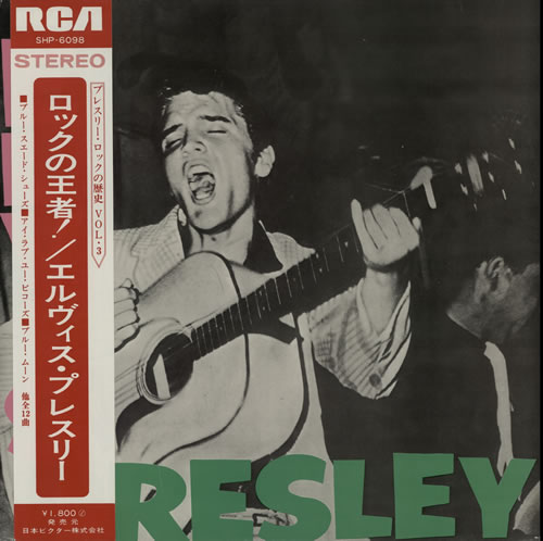 Elvis Presley Elvis Presley vinyl LP album (LP record) Japanese ELVLPEL582978