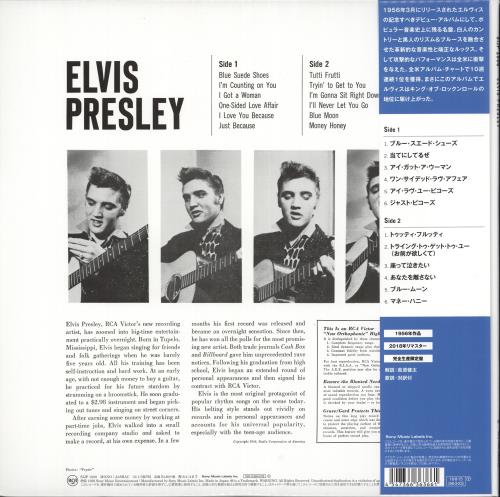 Elvis Presley Elvis Presley vinyl LP album (LP record) Japanese ELVLPEL714534