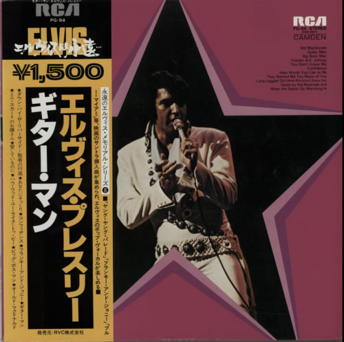 Elvis Presley Elvis Sings Hits From His Movies Vol. 1 vinyl LP album (LP record) Japanese ELVLPEL338698