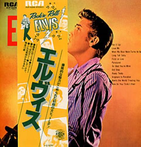 Elvis Presley Elvis vinyl LP album (LP record) Japanese ELVLPEL200555