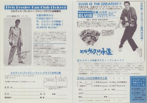 Elvis Presley Elvis vinyl LP album (LP record) Japanese ELVLPEL281372