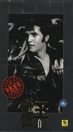 Elvis Presley Elvis 6-CD album set Taiwanese ELV6CEL322412