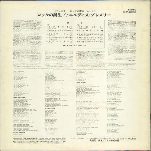 Elvis Presley For LP Fans Only vinyl LP album (LP record) Japanese ELVLPFO258172