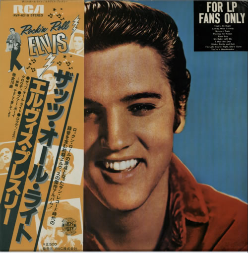 Elvis Presley For LP Fans Only vinyl LP album (LP record) Japanese ELVLPFO603135