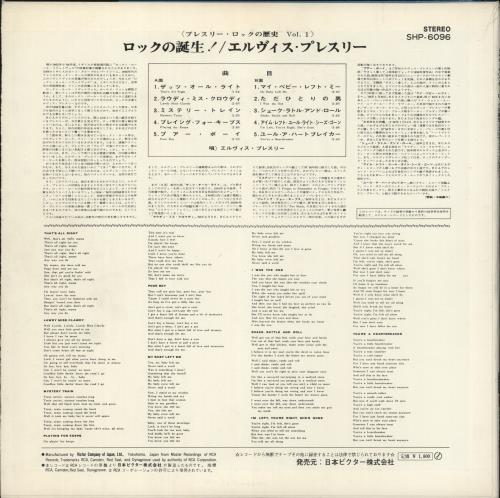 Elvis Presley For LP Fans Only vinyl LP album (LP record) Japanese ELVLPFO887318