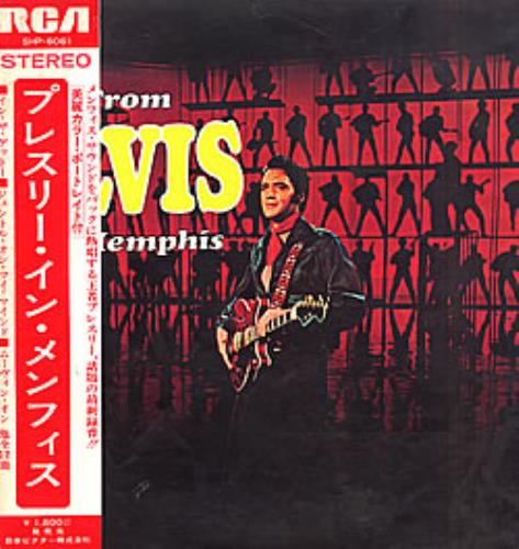 Elvis Presley From Elvis In Memphis vinyl LP album (LP record) Japanese ELVLPFR258167