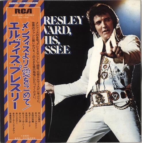 Elvis Presley From Elvis Presley Boulevard + Booklet vinyl LP album (LP record) Japanese ELVLPFR766325