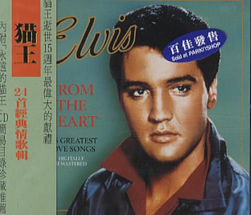 Elvis Presley From The Heart CD album (CDLP) Taiwanese ELVCDFR315819