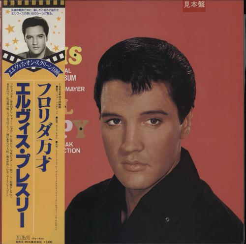 Elvis Presley Girl Happy vinyl LP album (LP record) Japanese ELVLPGI222587
