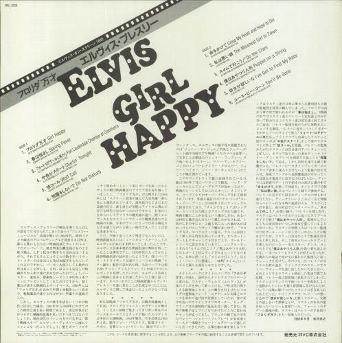 Elvis Presley Girl Happy vinyl LP album (LP record) Japanese ELVLPGI226985