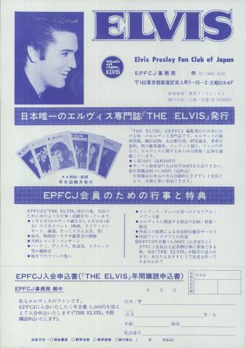 Elvis Presley Girl Happy vinyl LP album (LP record) Japanese ELVLPGI226985