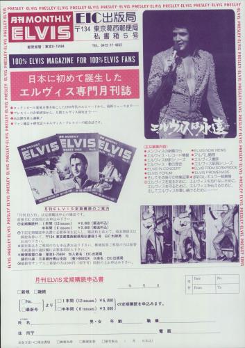 Elvis Presley Girl Happy vinyl LP album (LP record) Japanese ELVLPGI226985