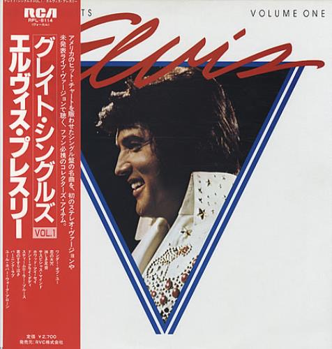 Elvis Presley Greatest Hits Volume One vinyl LP album (LP record) Japanese ELVLPGR185808