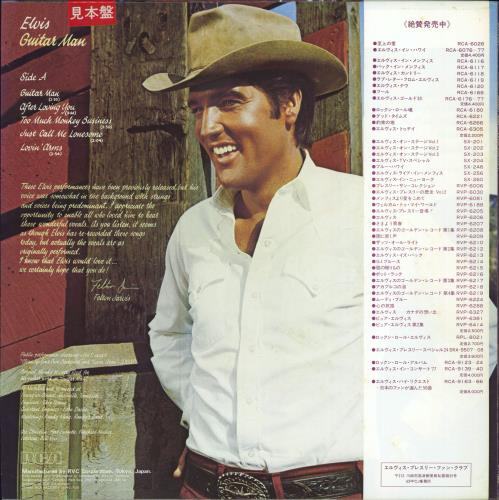 Elvis Presley Guitar Man vinyl LP album (LP record) Japanese ELVLPGU233095