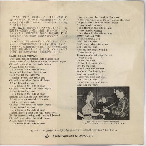 Elvis Presley Hard Headed Woman 7" vinyl single (7 inch record / 45) Japanese ELV07HA215051