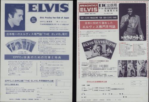Elvis Presley Harum Scarum vinyl LP album (LP record) Japanese ELVLPHA222588