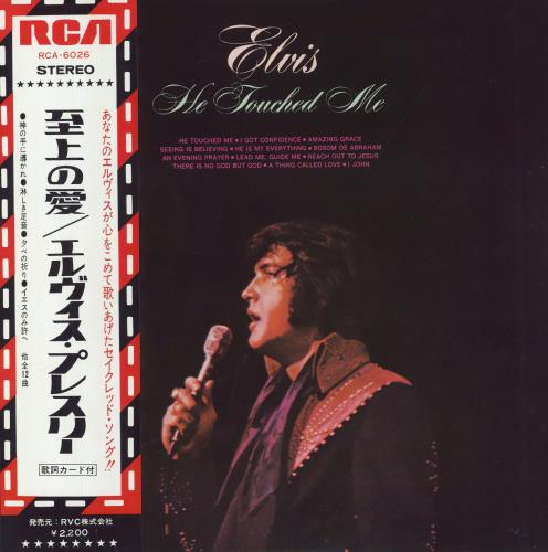 Elvis Presley He Touched Me vinyl LP album (LP record) Japanese ELVLPHE213741