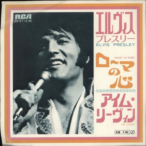Elvis Presley Heart Of Rome 7" vinyl single (7 inch record / 45) Japanese ELV07HE323189